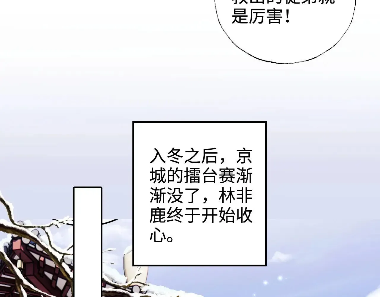 满级绿茶穿成小可怜 第125话 无需礼让 第47页