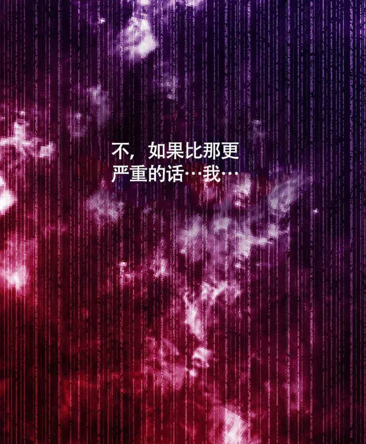 不得不成为恶女的理由 第39话 第47页