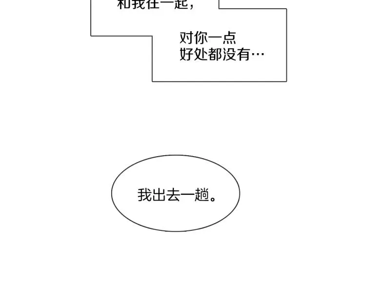 宅家厨王 第32话 粉丝警告 第47页