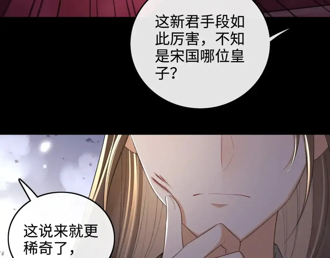 满级绿茶穿成小可怜 第99话 如今的小漂亮 第47页