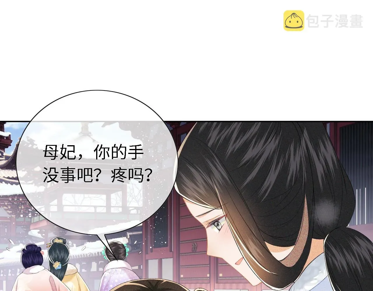 满级绿茶穿成小可怜 第27话 休想欺负我母妃！ 第47页