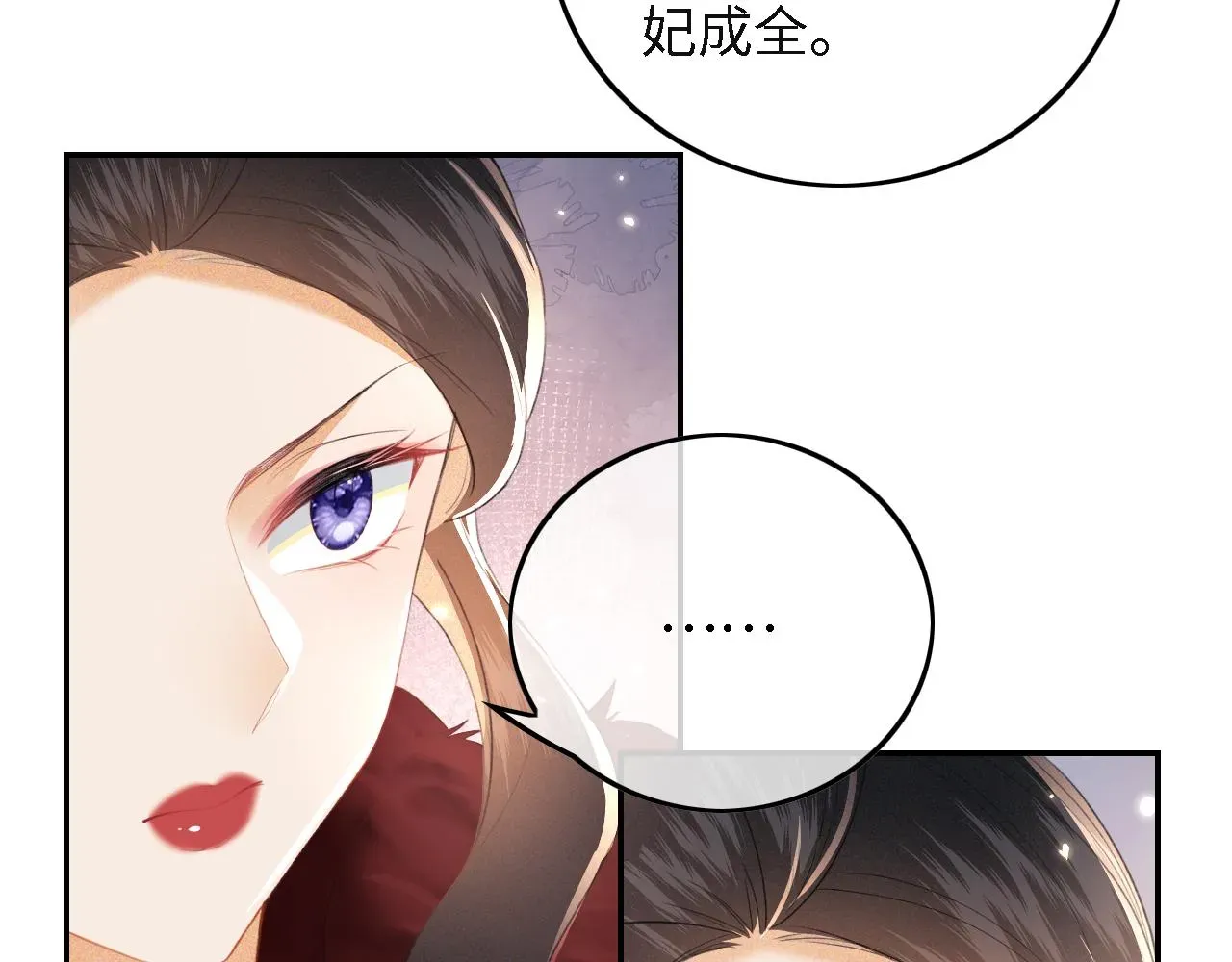 满级绿茶穿成小可怜 第29话 小狗长耳 第48页