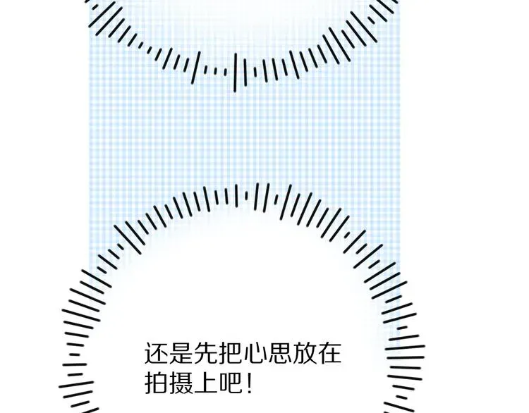 保护我方大大 第69话 他的拒绝 第48页