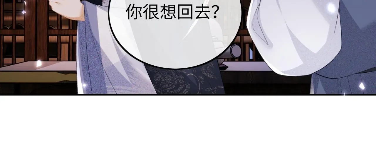 满级绿茶穿成小可怜 第77话 击掌立誓 第48页