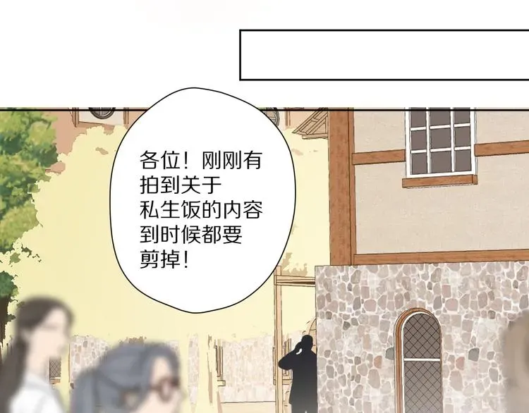 保护我方大大 第49话 醋坛翻了 第48页