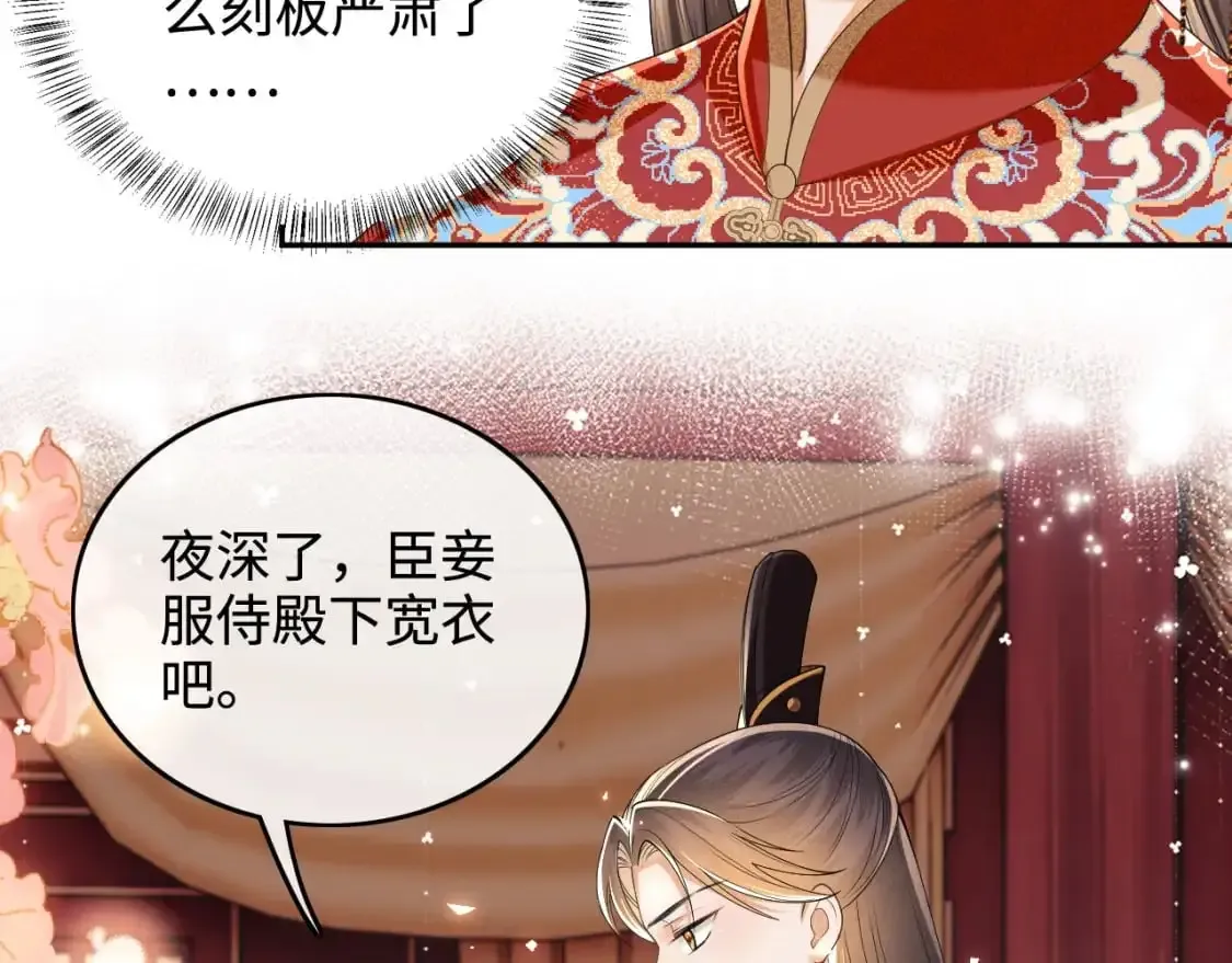 满级绿茶穿成小可怜 第86话 攻略嫂嫂咯！ 第48页