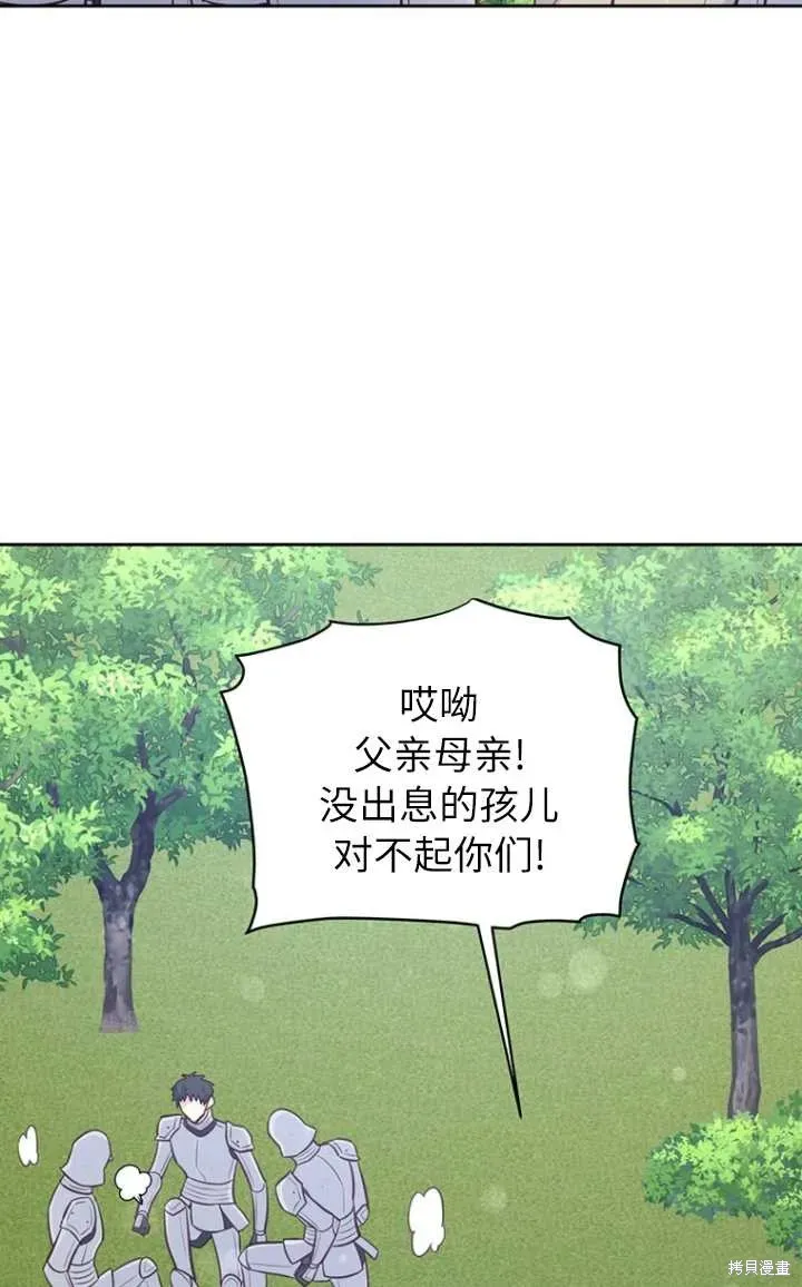 既然是配角就跟我谈恋爱吧 第56话 第48页