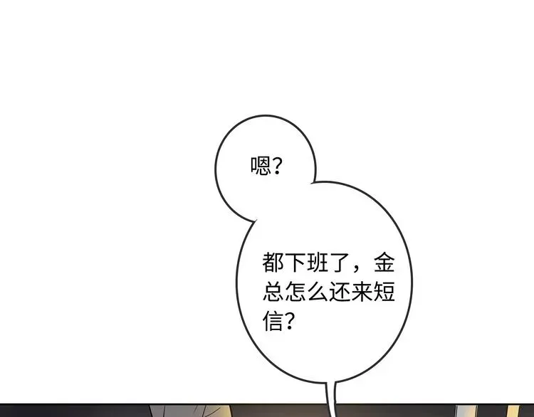 反转现实 第2话 我不会永远输给你！ 第49页