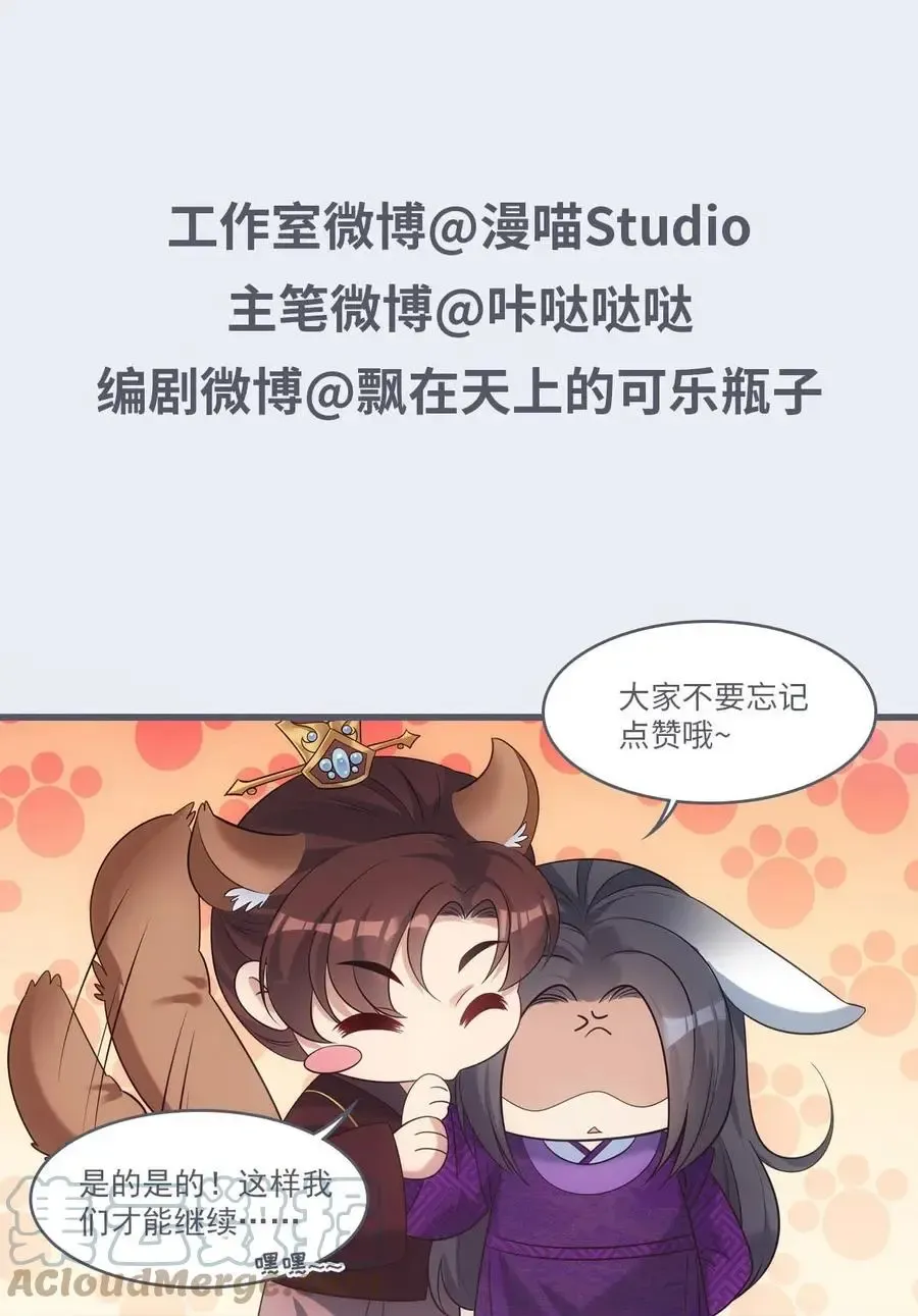 欺师 081 上锁 第49页