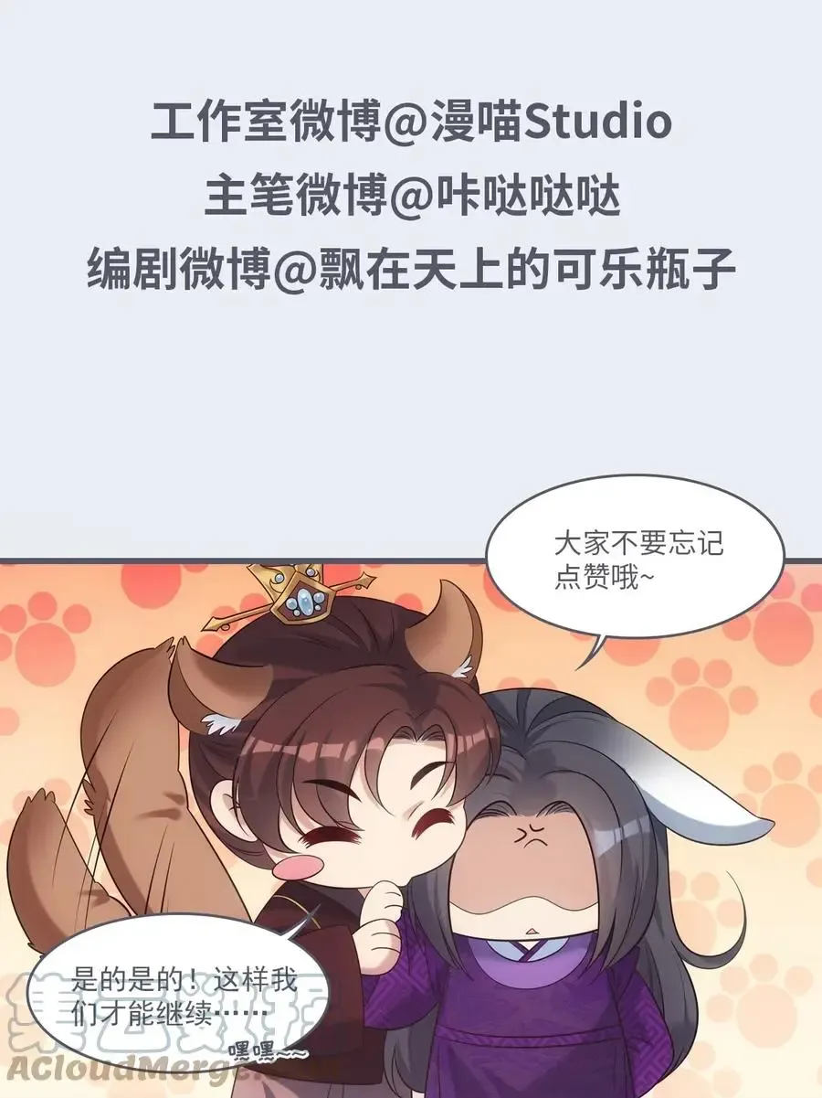 欺师 078 良人 第49页