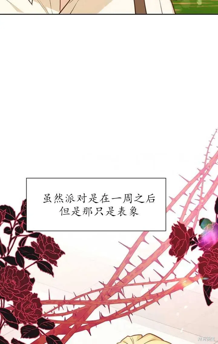 既然是配角就跟我谈恋爱吧 第50话 第49页