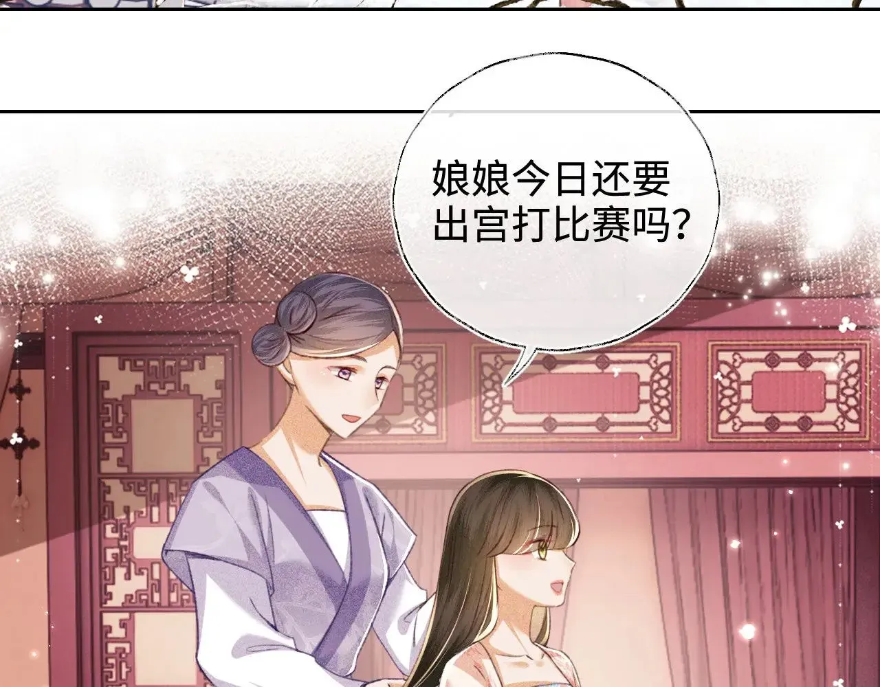 满级绿茶穿成小可怜 第125话 无需礼让 第49页