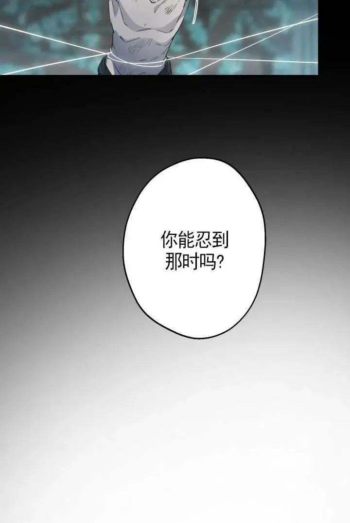 世界最强者们都为我倾倒 第105话 第49页