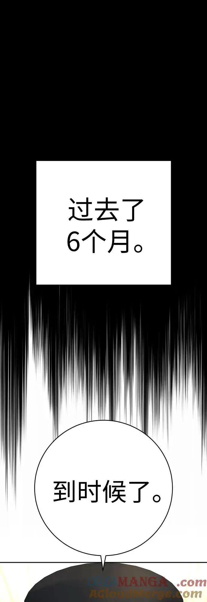 杀手转职 [第67话] 参战宣言 第49页