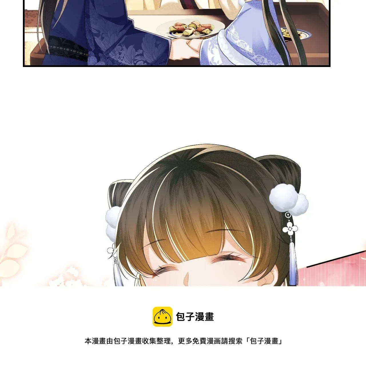 满级绿茶穿成小可怜 第37话 梅妃娘娘 第50页