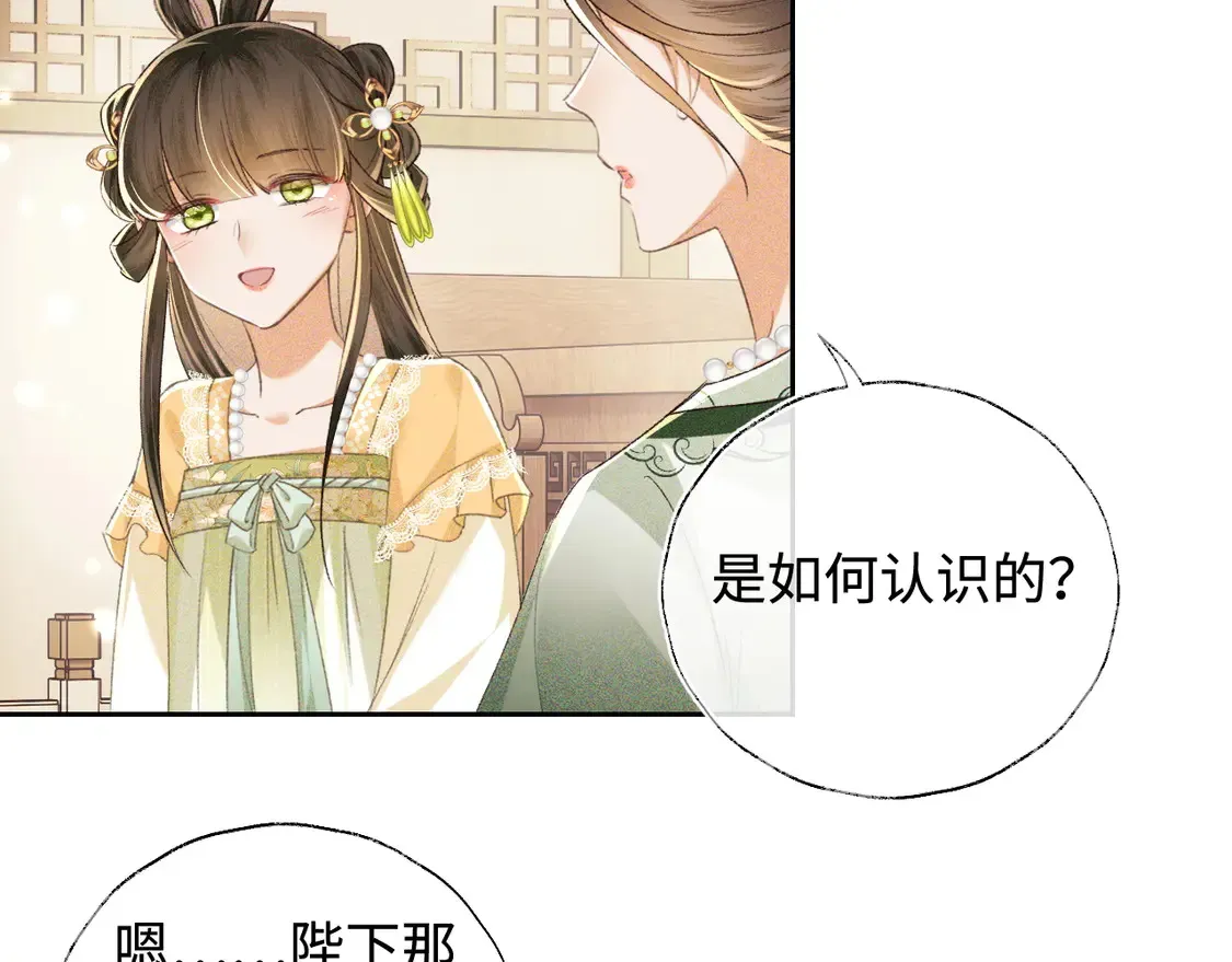 满级绿茶穿成小可怜 第113话 小绿茶见婆婆 第50页