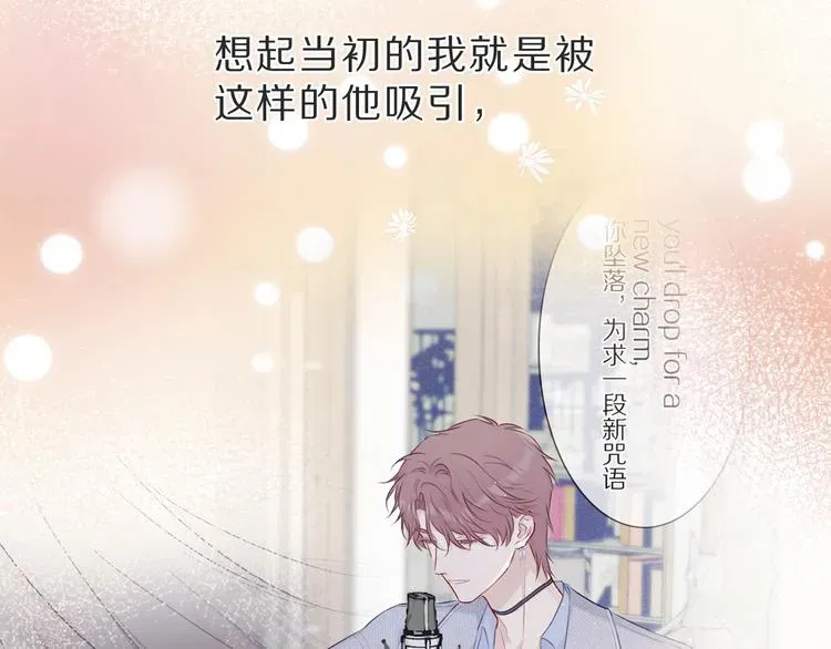 保护我方大大 第36话 画不出来啦！qwq 第50页