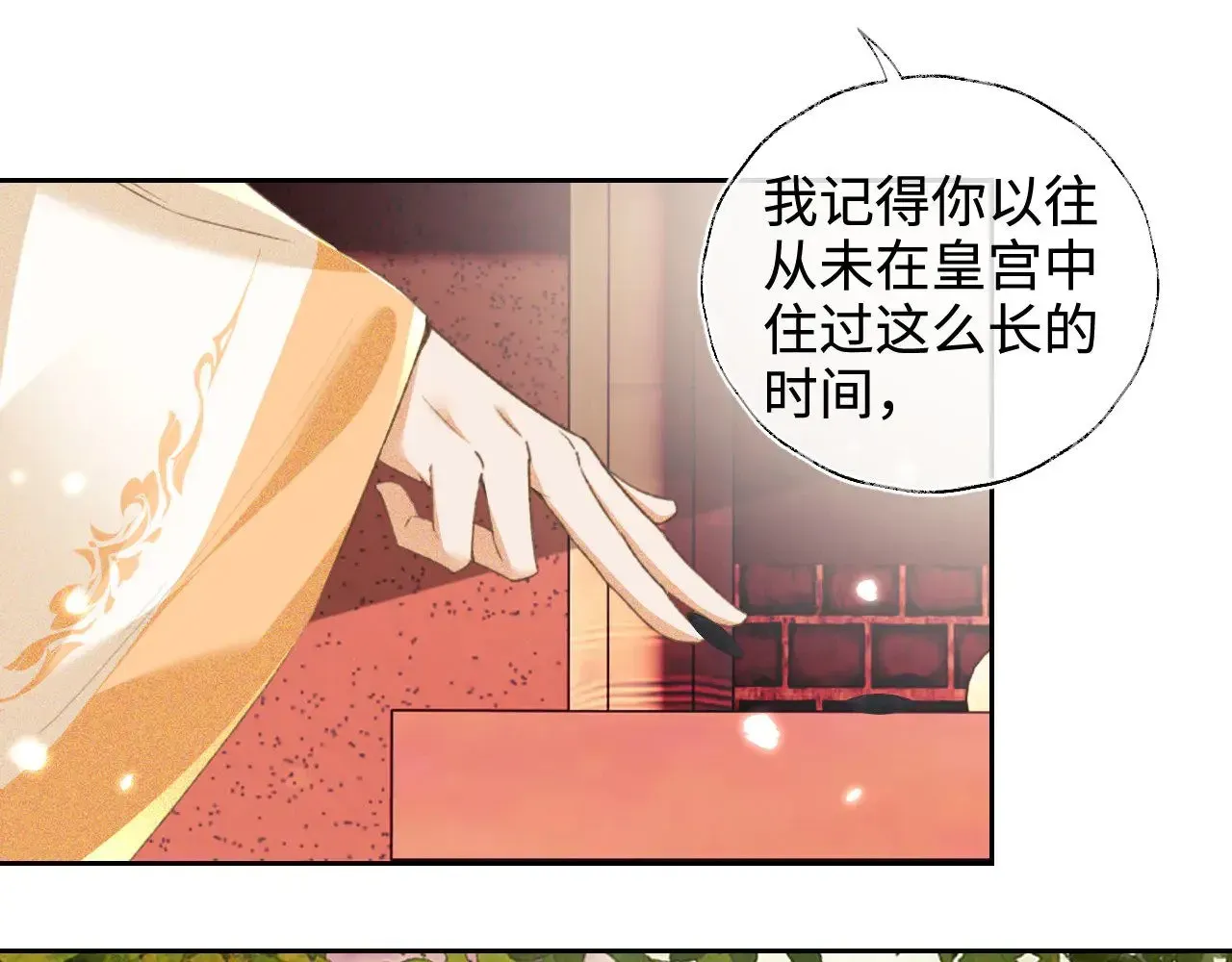 满级绿茶穿成小可怜 第123话 我有师傅了！ 第50页