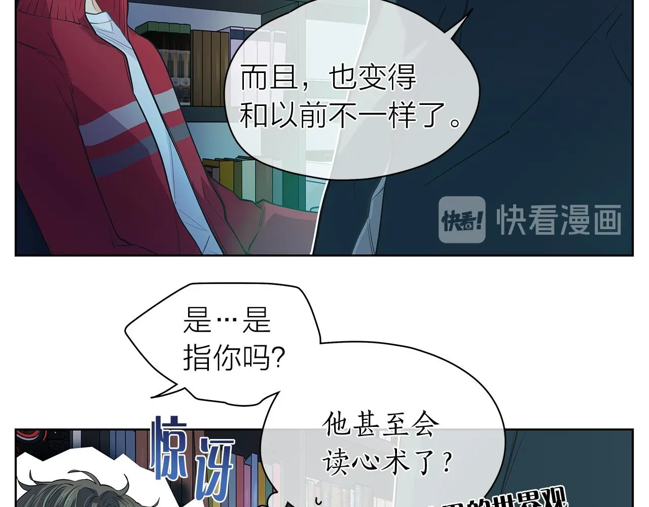 爱上梦中的他 第145话 原始心愿 第50页