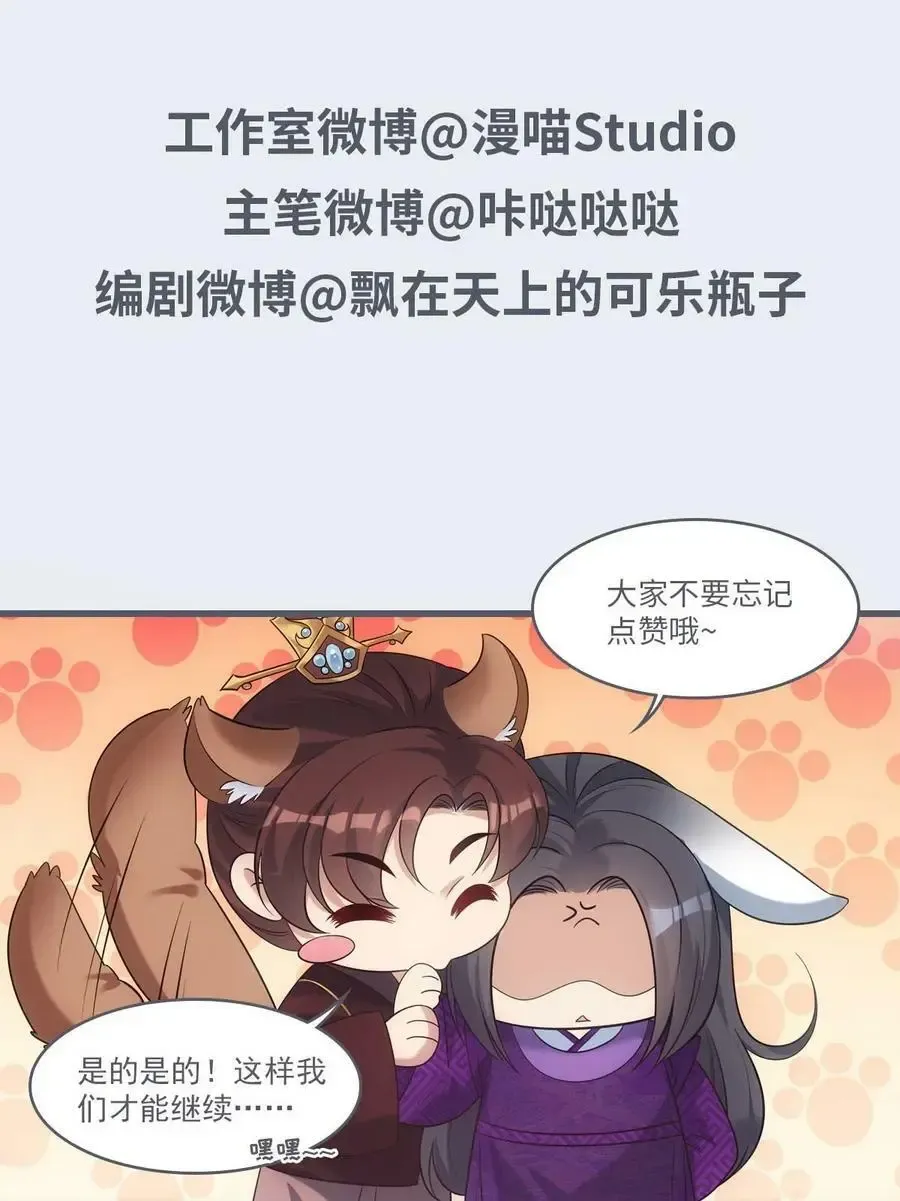 欺师 092 少年 第50页