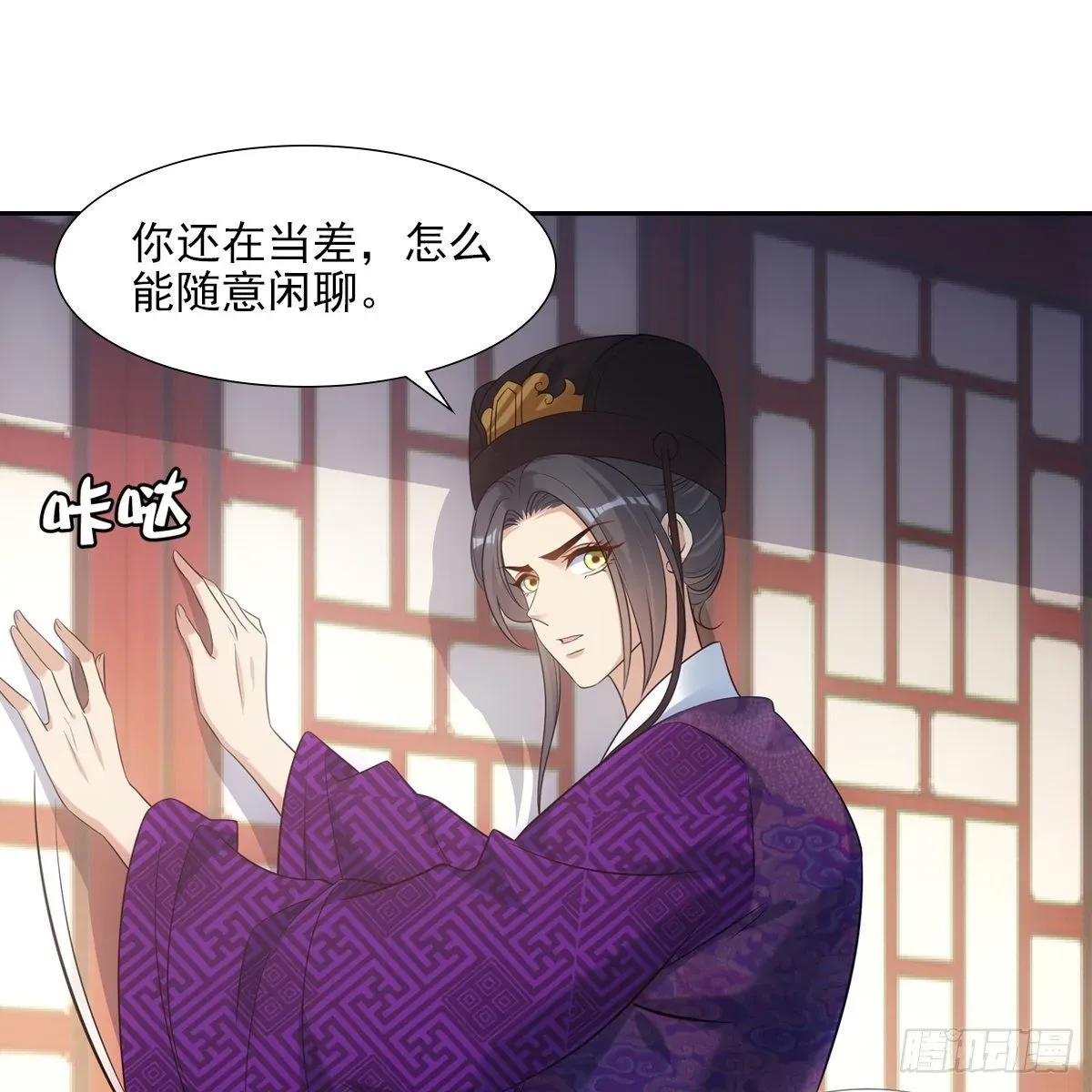 欺师 023贤师 第50页