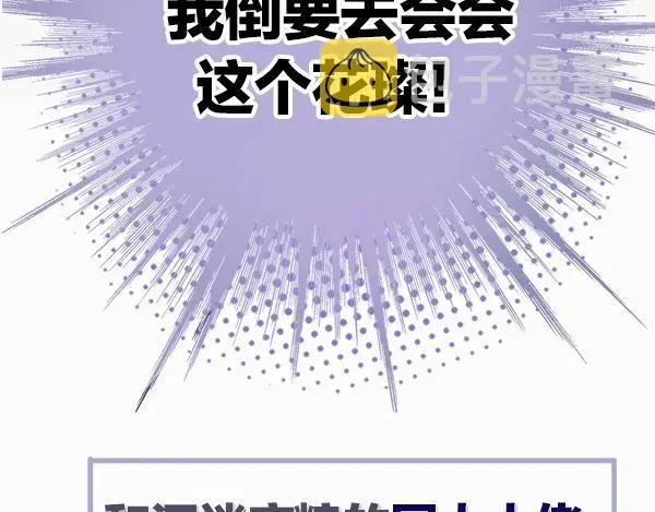 保护我方大大 序章  靠同人上位的卑微练习生 第50页