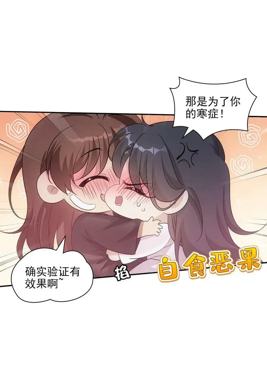 欺师 099 追随 第5页