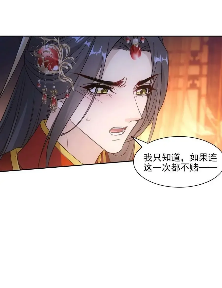 欺师 089 新娘 第5页