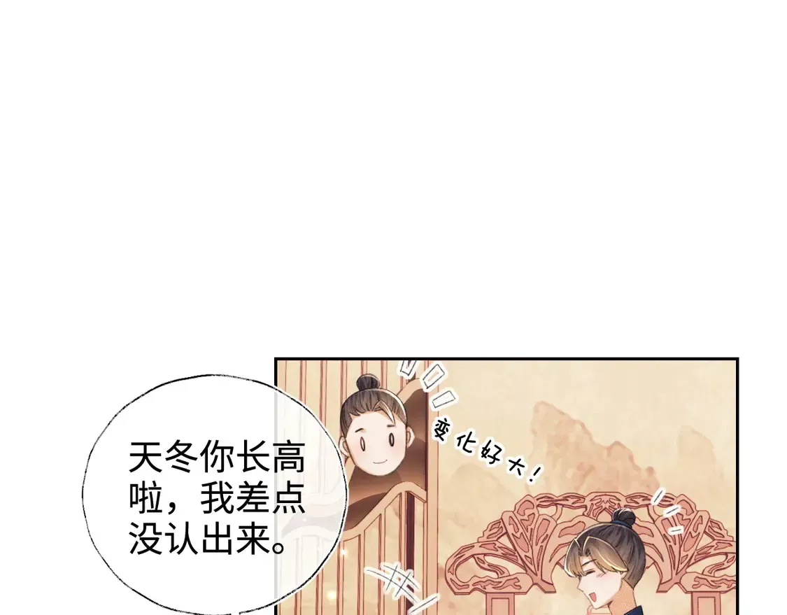 满级绿茶穿成小可怜 第112话 小绿茶是红颜祸水？！ 第5页