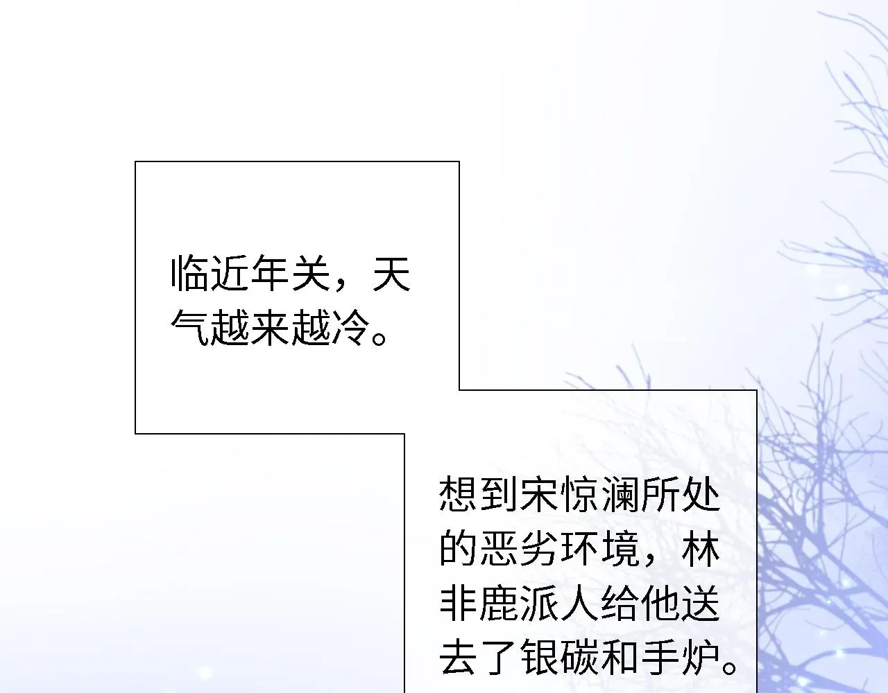 满级绿茶穿成小可怜 第19话 送护手霜 第5页