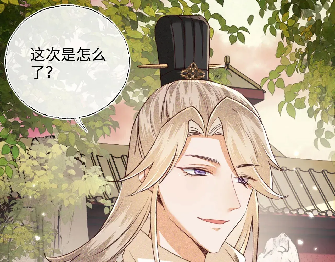 满级绿茶穿成小可怜 第123话 我有师傅了！ 第51页