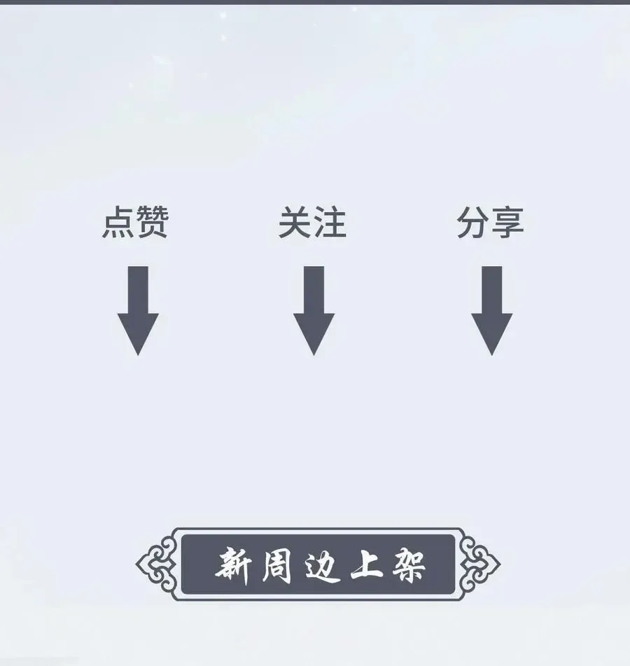 欺师 092 少年 第51页