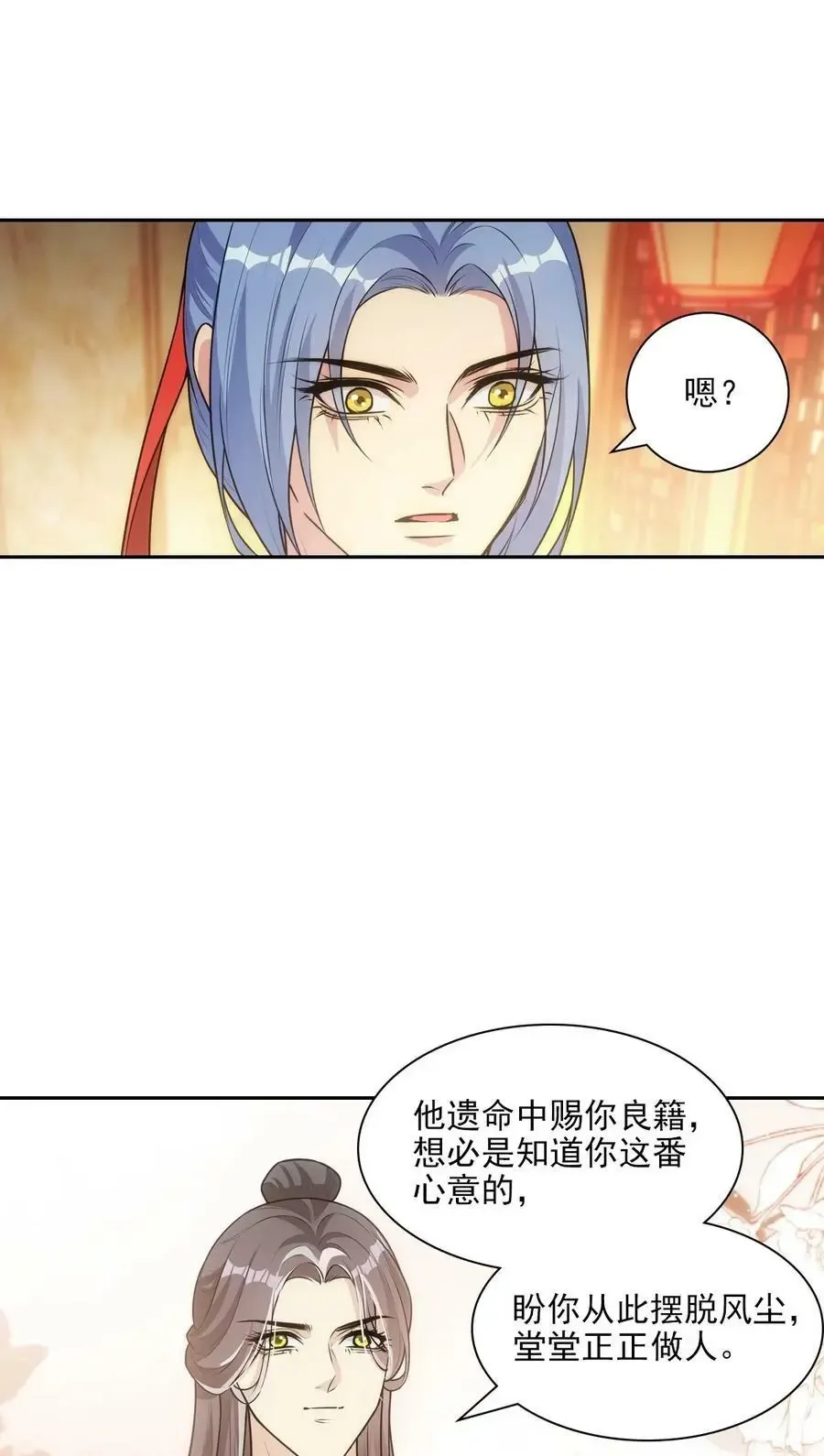 欺师 119 约定 第51页