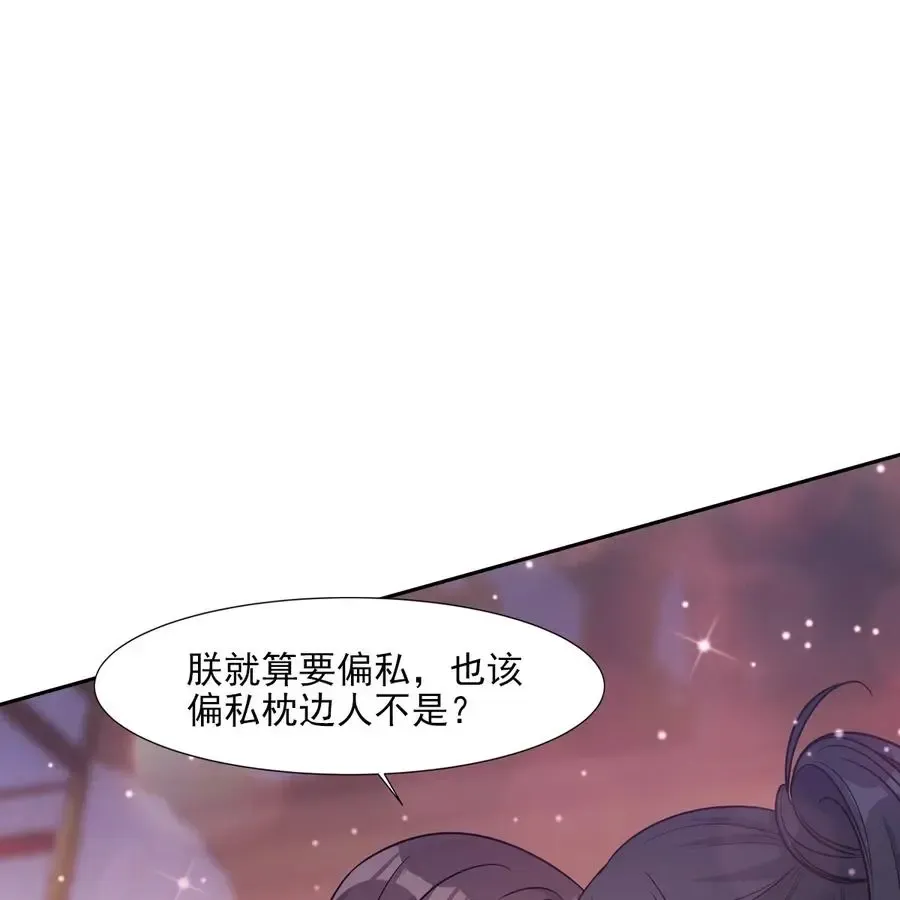 欺师 062 舅舅 第51页