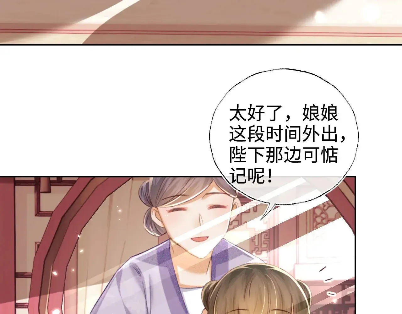 满级绿茶穿成小可怜 第125话 无需礼让 第51页