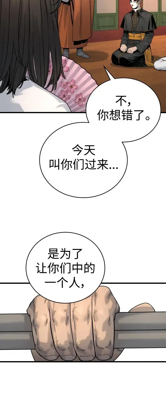 杀手转职 [第29话] 了不起 第51页