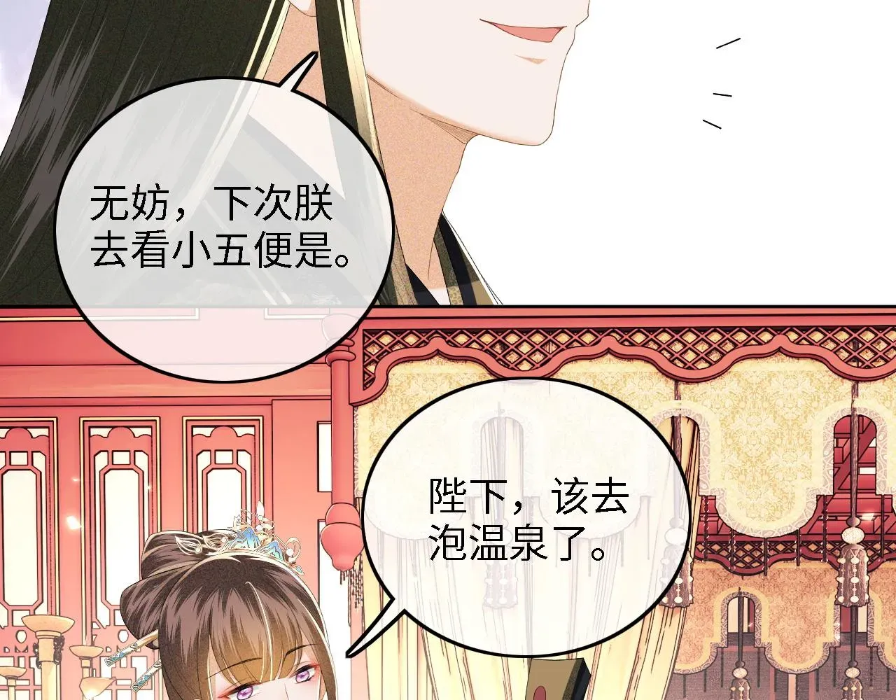 满级绿茶穿成小可怜 第46话 脚臭 第51页