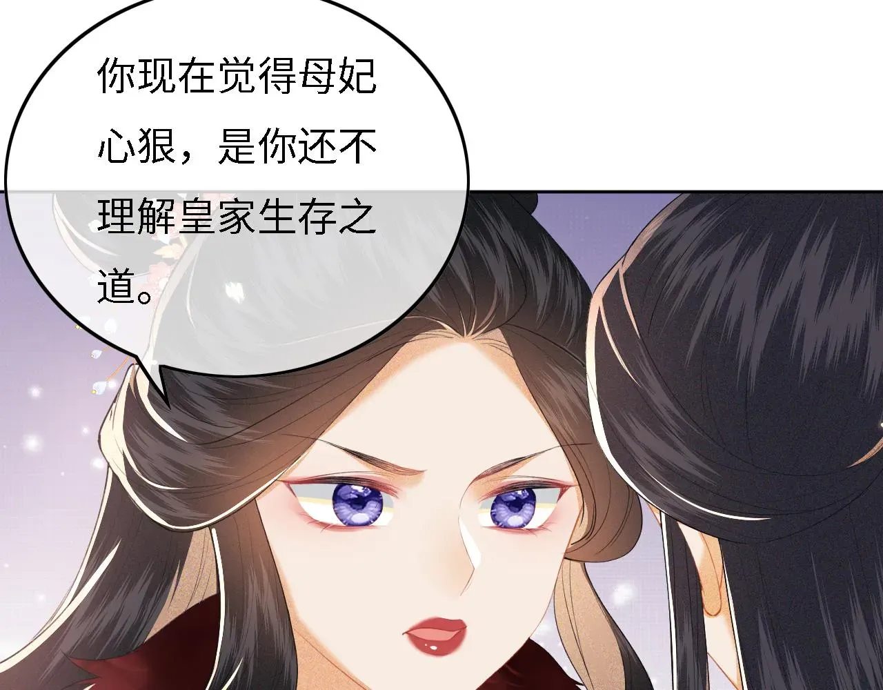 满级绿茶穿成小可怜 第29话 小狗长耳 第52页