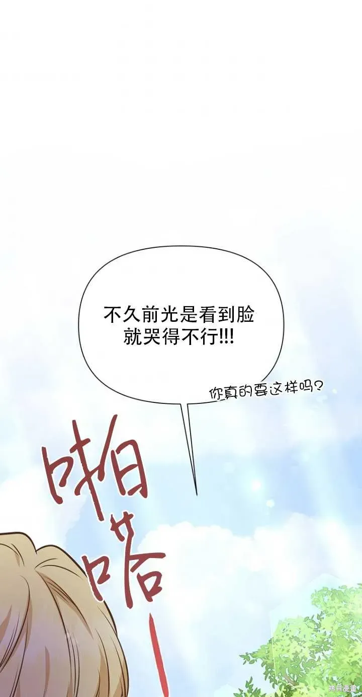 既然是配角就跟我谈恋爱吧 第39话 第52页