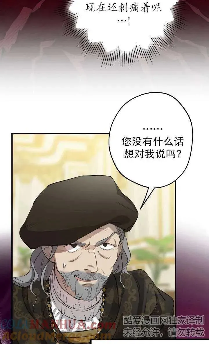 世界最强者们都为我倾倒 第92话 第52页