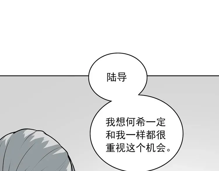 反转现实 第9话 落败！ 第52页