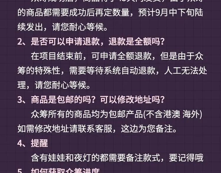 保护我方大大 冲鸭！为崽崽打call！ 第52页