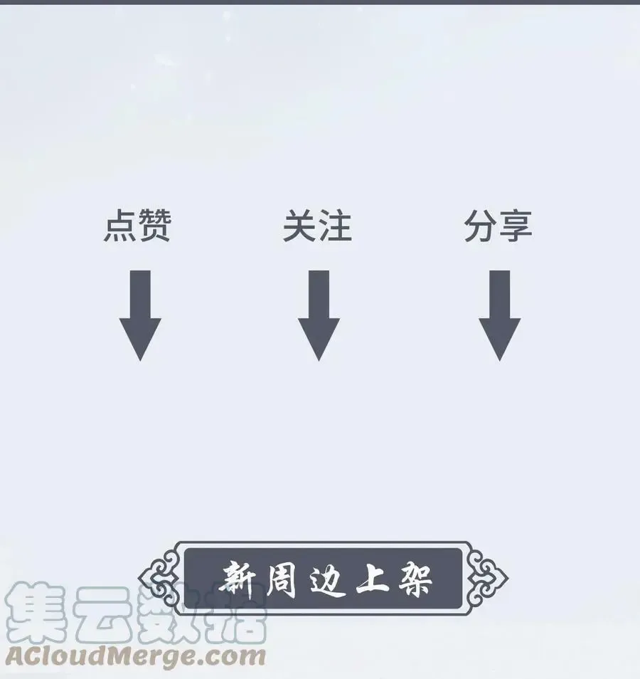 欺师 100 傻瓜 第52页