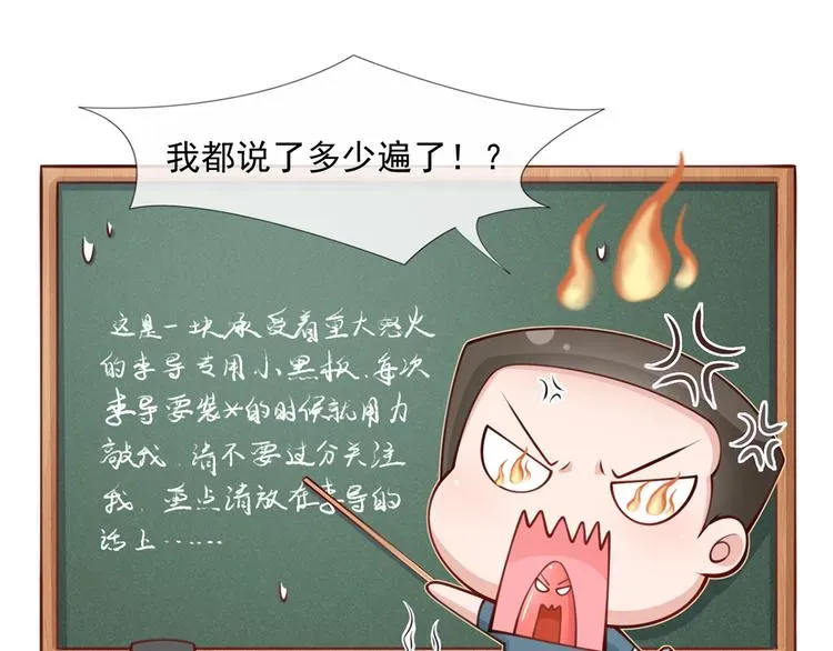 我成了反派大佬的小娇妻？！ 06.沈从容上热搜啦？！ 第53页