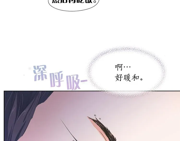 爱上梦中的他 第123话 醉酒 第53页