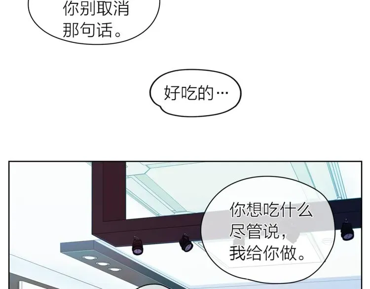 爱上梦中的他 第131话禁止靠近 第53页