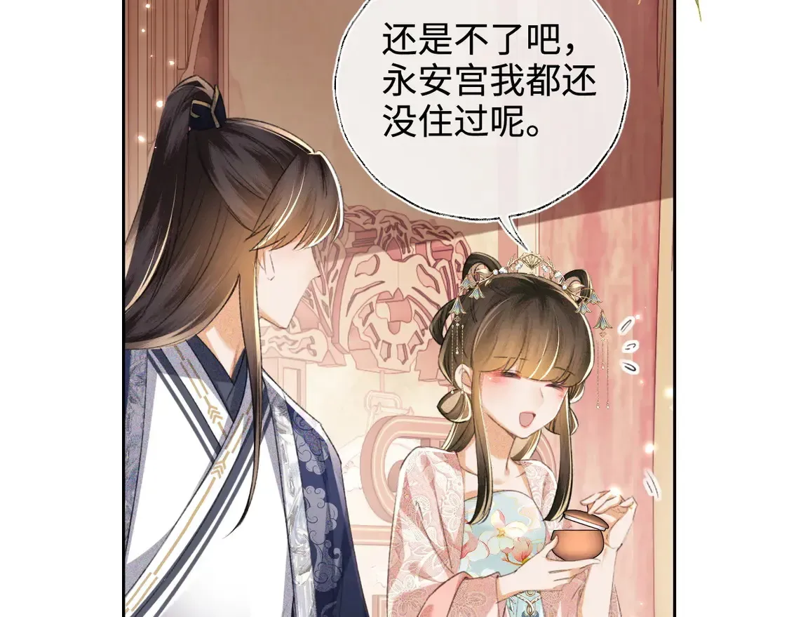 满级绿茶穿成小可怜 第112话 小绿茶是红颜祸水？！ 第53页