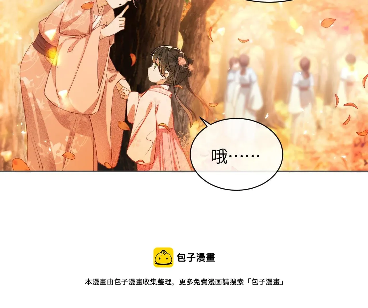 满级绿茶穿成小可怜 第3话 偶遇NPC哥哥 第53页