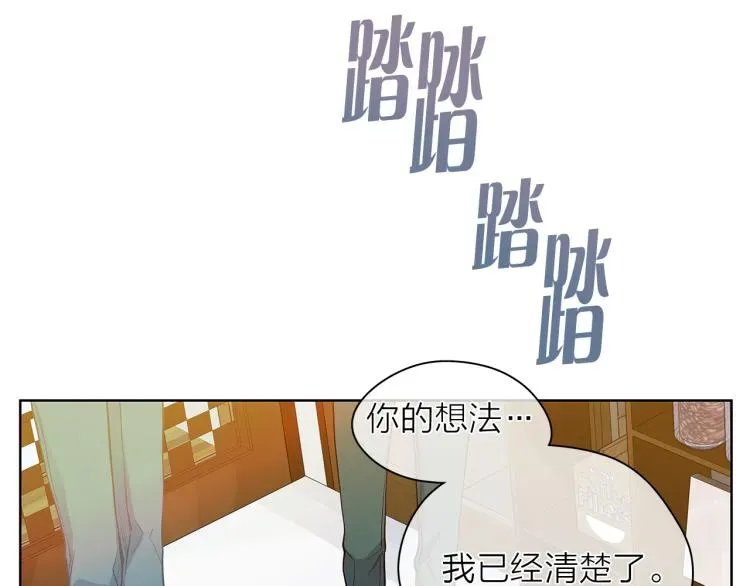 爱上梦中的他 第142话 有负担 第53页