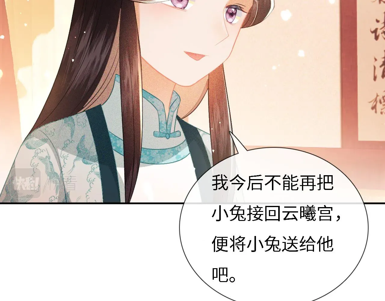 满级绿茶穿成小可怜 第11话 小鹿生病？！ 第53页